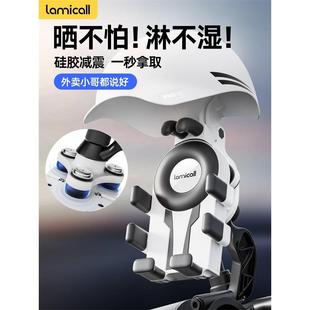 拉米酷电动车手机支架防震防抖电瓶摩托车支架挡雨帽外卖骑手专用