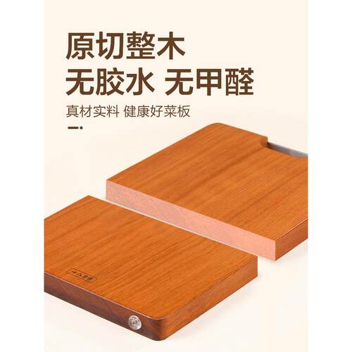 十八子作菜板 厨房家用实木切菜切水果砧板进口花梨木案板粘板