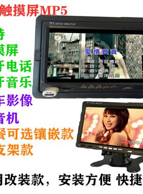 电动三轮车倒车影像电瓶四轮7寸触摸收音机mp512V高清后视显示屏