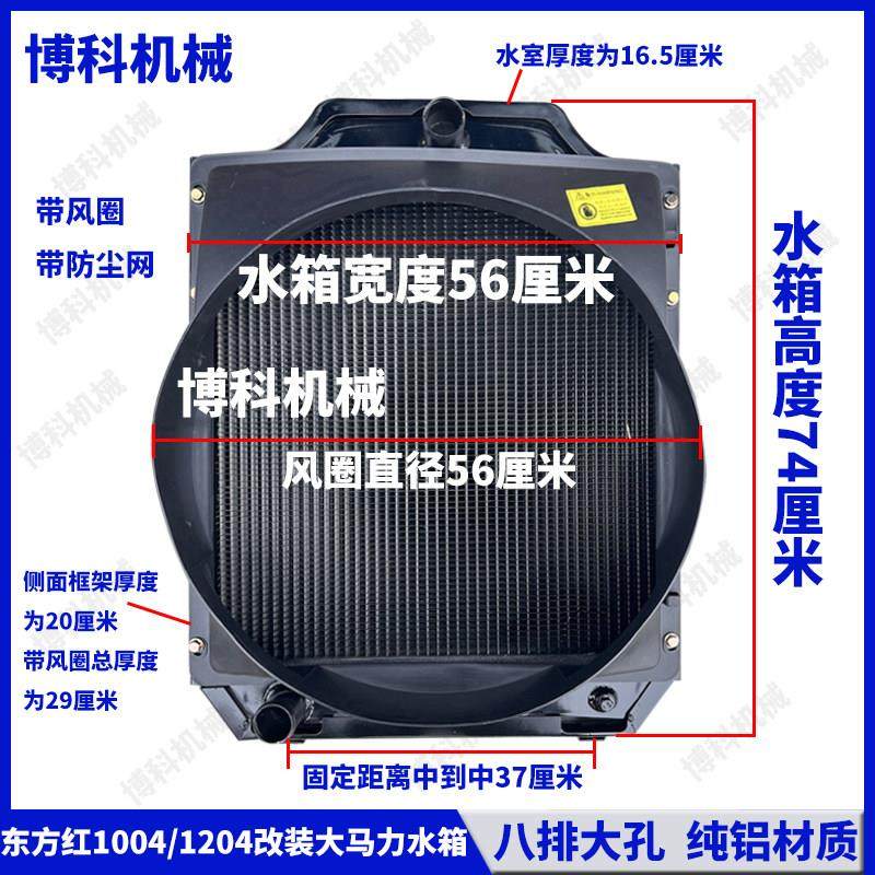 拖拉机配件东方红改装120/130/140大马力八排管循环散热器水箱,农机/农具/农膜,农机配件,淘宝优惠券,粉丝福利购,淘宝优惠卷