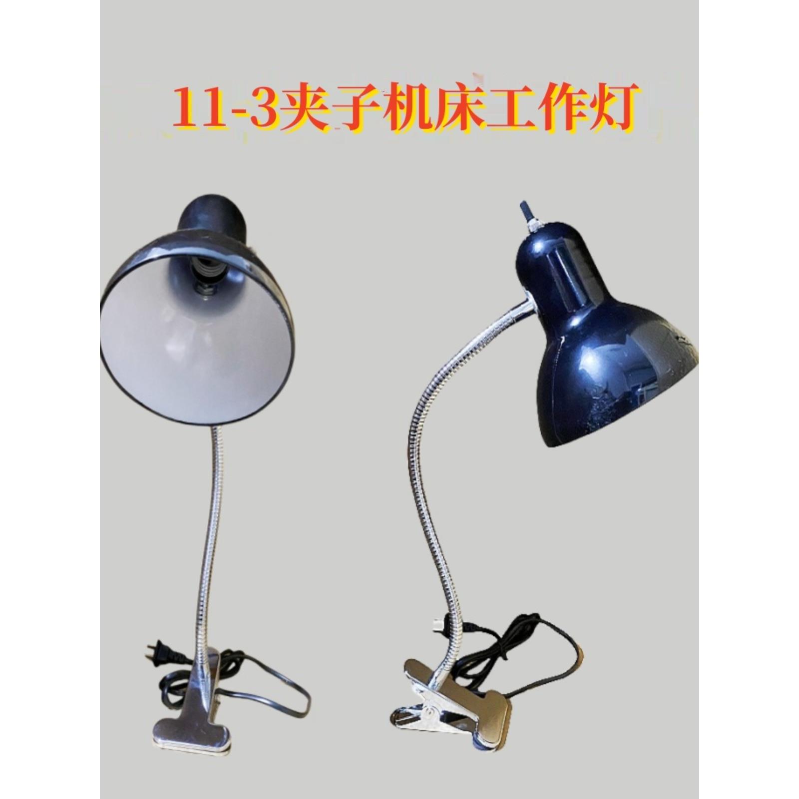 11-3夹子机床工作灯旋转开关E27灯头LED软管220V铣床钻床大夹子
