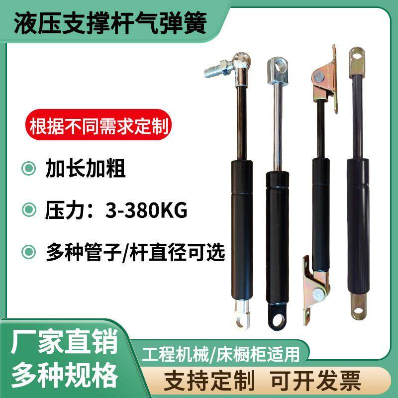 液压支撑杆 加粗加长气压杆 重型机械集装箱气动杆货车飞翼气弹簧