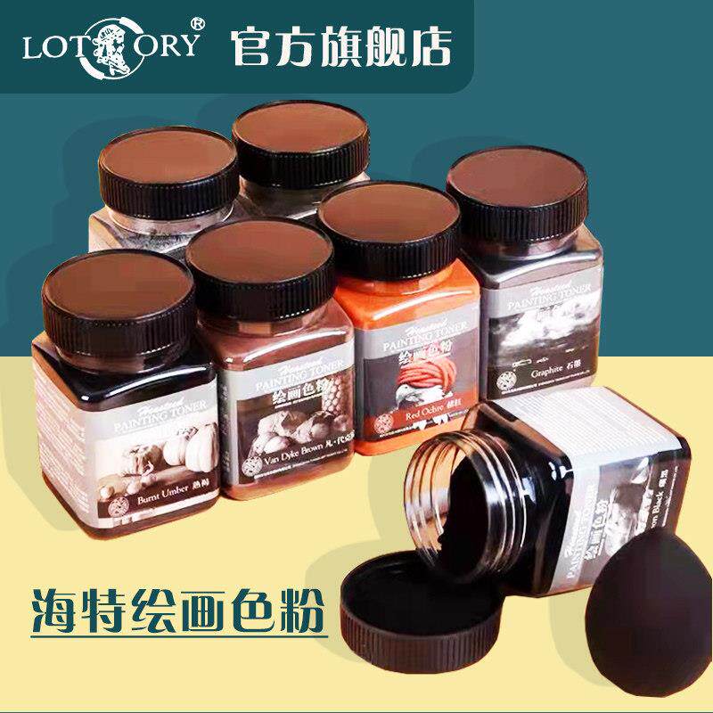 海特索斯粉绘画 画色粉美术画 画画 画专用碳粉素描水溶石墨炭粉
