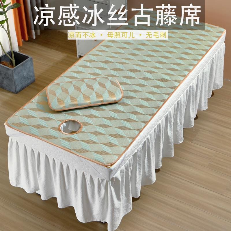 美容床凉席按摩床冰藤席冰丝席推拿美容院夏季凉席床垫小席子带洞