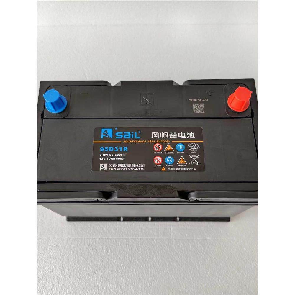 风帆蓄电池12V80AH柴油车叉车皮卡纳智捷大7五十铃汽车电瓶95D31R