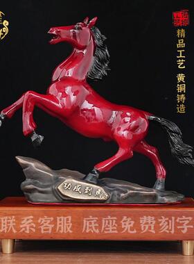 黄铜马到成功摆件十二生肖马摆设品新房台式电脑桌酒柜电视柜装饰