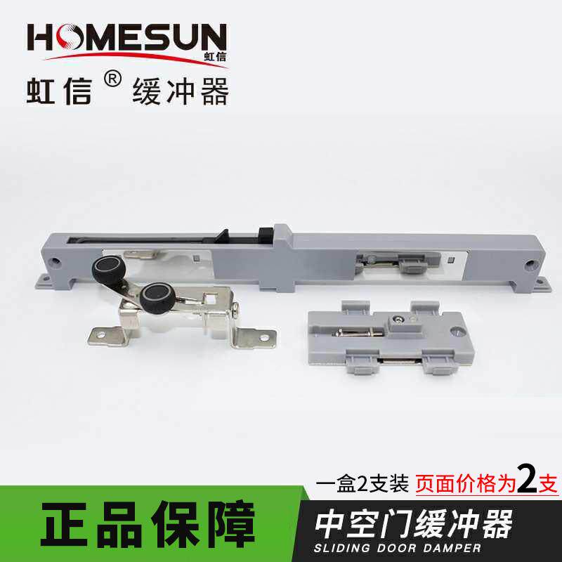 虹信GC2016缓冲器推拉移门阻尼器钛镁合金双层玻璃中空门防撞定位