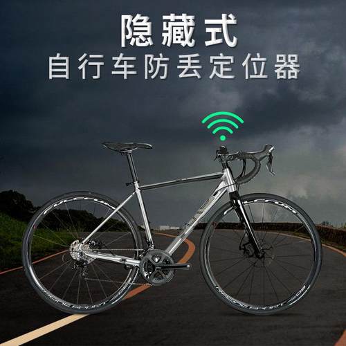 自行车定位器gps防盗锁公路车防丢神器单车追跟订位器远程定仪器