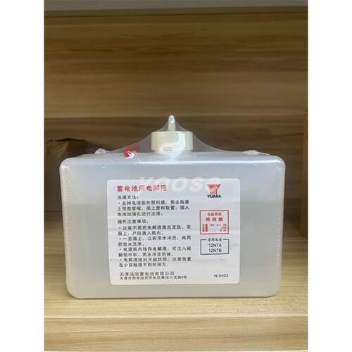 汤浅GS汽车摩托车UPS通用正品原液电瓶电解液电池补充液修复液