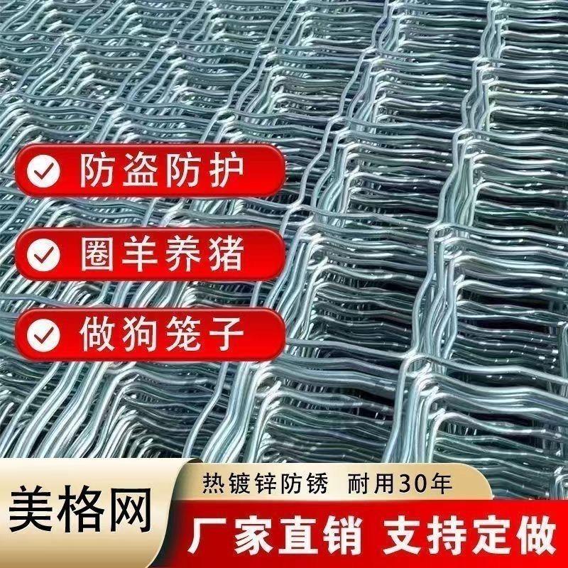 镀锌防锈美格网加硬养殖围栏网羊圈网加粗菱形玉米铁丝网焊接狗笼