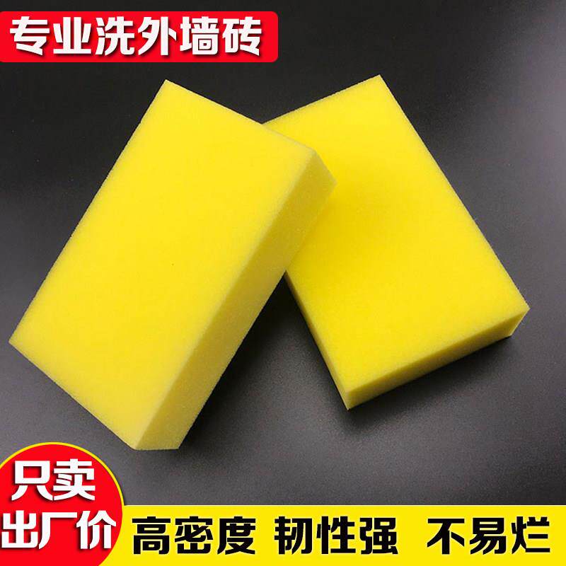 外墙瓷砖纸皮砖粗孔丝瓜海绵块打腊高密度汽车洗车清洁去污海绵擦
