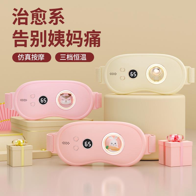 迪士尼暖宫腰带女生用大姨妈痛肚子疼神器痛经缓解宫寒母亲节礼物