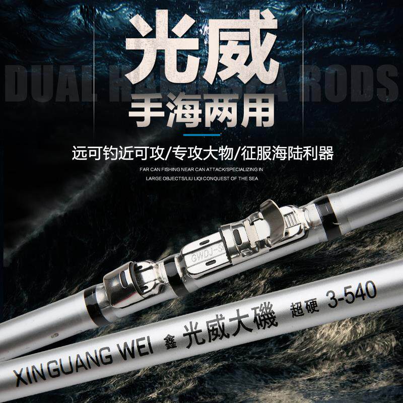 特价矶钓竿长节定位超轻超硬矶竿手海两用矶钓杆碳素鱼竿矶竿套装