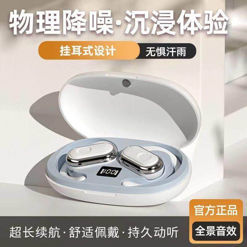 新款无线挂耳式蓝牙耳机骨传导不入耳适用于跑步运动续航充电仓,影音电器,降噪头戴耳机,淘宝优惠券,粉丝福利购,淘宝优惠卷