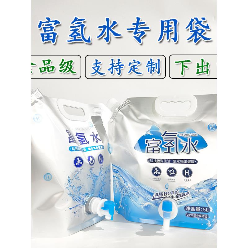 富氢水铝箔袋5升天然特殊喷嘴空瓶定制厂家康阳食品级包装袋5kg