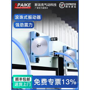 25下料辅助小型滚珠震动器 气动振动器振荡器S