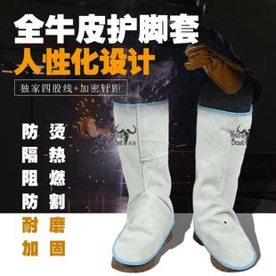 套 电焊牛皮护脚套焊工护脚罩防烫劳保防护具脚盖护腿隔热耐高温鞋