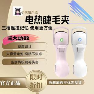 新手嘉太阳花烫电热神器电动欧卷翘持久定型加热 电动睫毛夹便携式