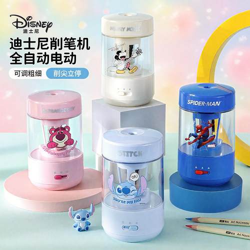 迪士尼全自动削笔机小学生专用电动充电铅笔削笔器旋笔刀儿童转笔
