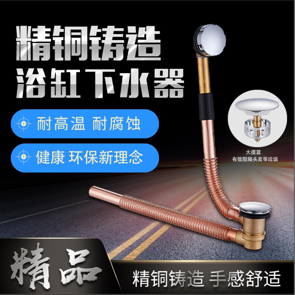 全铜弹跳式浴缸下水器配件 浴盆溢水口落水下水管排水软管排水阀