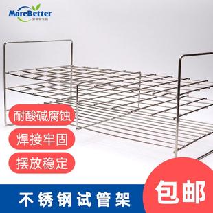 50孔比色管架防锈 实验室不锈钢钢丝组培试管架玻璃管离心管架20