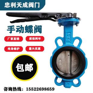 150 手动蝶阀DN50对夹式 100 200 手柄不锈钢四氟蝶阀d71x65