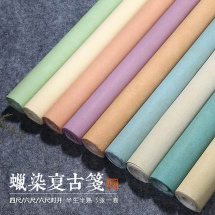 怡墨轩四尺对开六尺国展纸毛笔书法作品展毛笔书法创作宣纸复古做