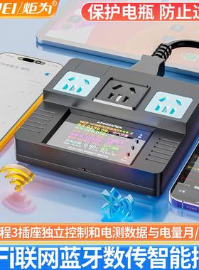 炬为JL24远程智能定时数显插座多功能自动断电控制器无线开关排插