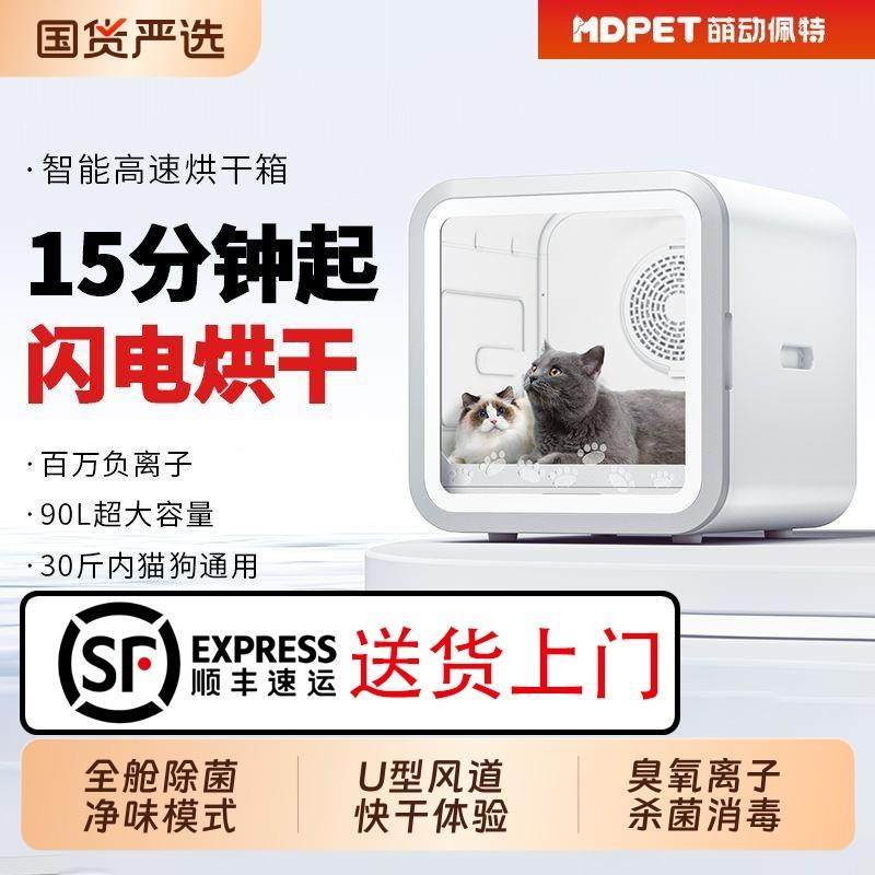 家用佩特宠物烘干箱烘干机萌动吹水机猫咪狗狗吹干机神器吹风机,宠物/宠物食品及用品,宠物智能烘干箱,淘宝优惠券,粉丝福利购,淘宝优惠卷