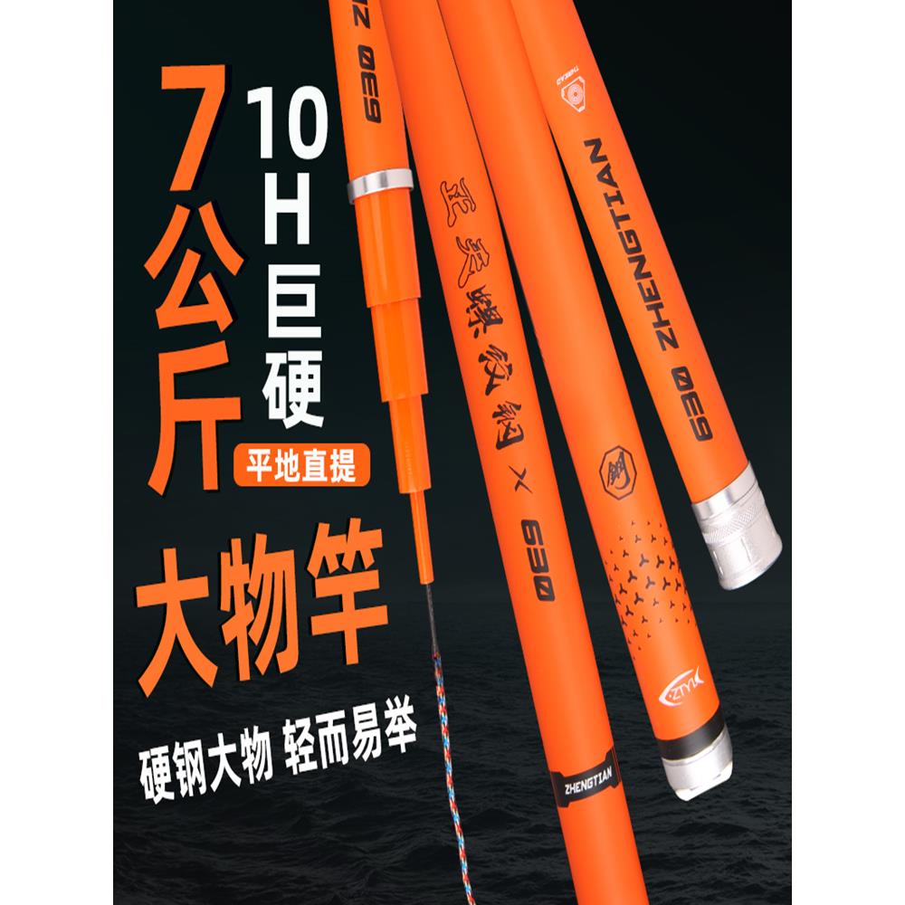 螺纹钢二代鱼竿手竿19调10h超硬大物竿青鲟巨物竿台钓竿长节手杆