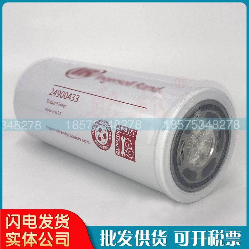 英格索兰空配件机油过滤器芯24900433油滤芯24520728油分离器芯,标准件/零部件/工业耗材,滤芯,淘宝优惠券,粉丝福利购,淘宝优惠卷