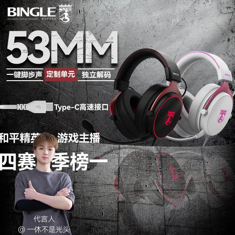 宾果利维坦头戴式耳机Type-C接口平板电脑脚步声吃鸡游戏电竞耳机,影音电器,有线游戏耳机,淘宝优惠券,粉丝福利购,淘宝优惠卷