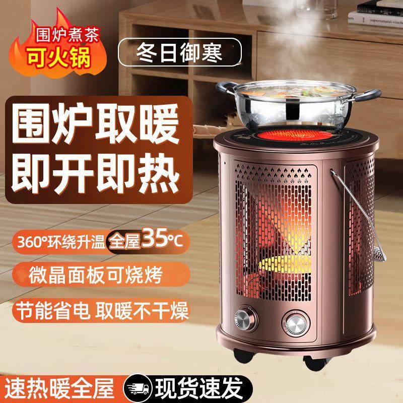 五面取暖器家用烧烤型小太阳暖风机烤火炉电暖气烤炉鸟笼围炉煮茶,生活电器,小太阳取暖器,淘宝优惠券,粉丝福利购,淘宝优惠卷