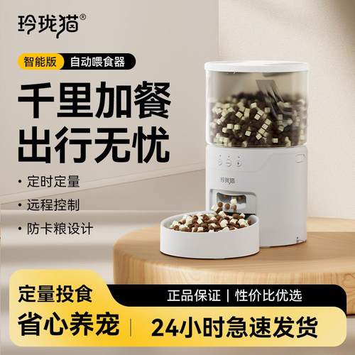 【清仓尾货】智能宠物猫咪自动喂食器定时定量小狗狗粮猫粮猫食盆