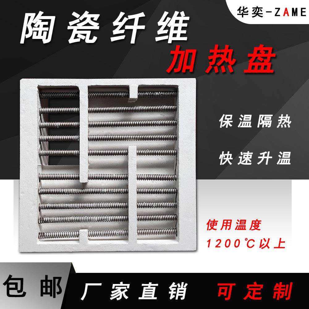 电热丝加热板1200度快速升温硅酸铝陶瓷纤维制品定制加工不掉粉,五金/工具,电热圈/片/盘/板,淘宝优惠券,粉丝福利购,淘宝优惠卷