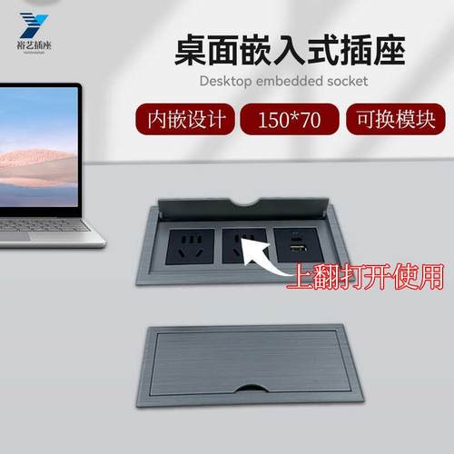 桌面嵌入式插座翻盖家具橱柜子台面茶几USB办公桌工位内隐藏排插