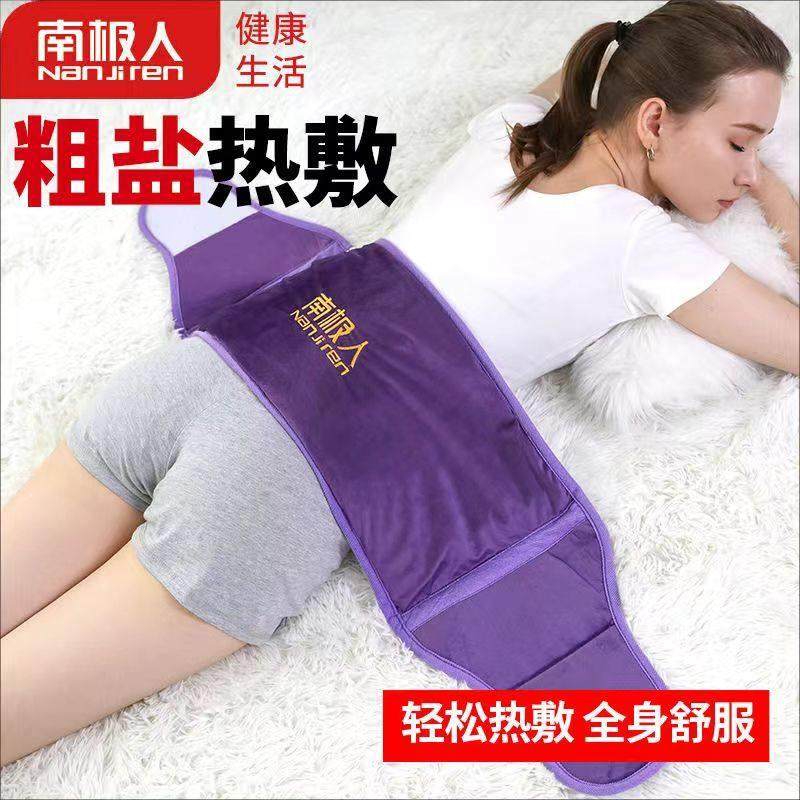 南极人电加热盐袋粗海盐热敷包暖宫神器艾灸热敷护腰带理疗袋,个人护理/保健/按摩器材,电热敷盐包,淘宝优惠券,粉丝福利购,淘宝优惠卷