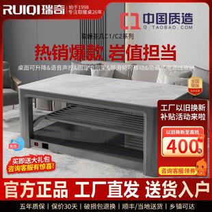 125新款 瑞奇取暖茶几家用取暖桌长方形电烤火炉升降客厅电暖桌C2