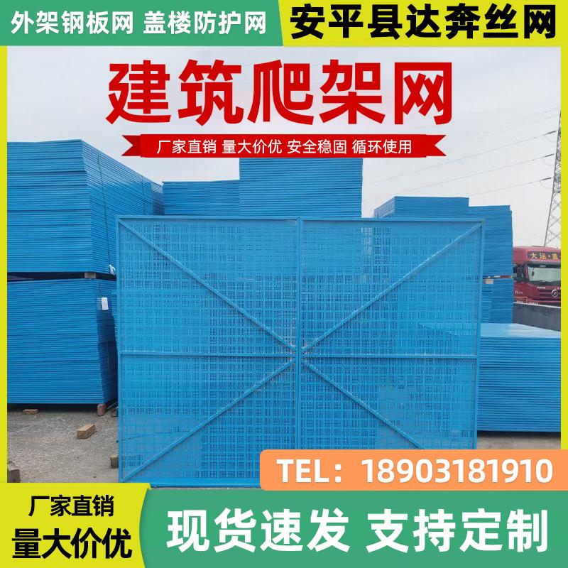 建筑外墙爬架网工地高层施工金属安全网片冲孔防护网防坠落网板