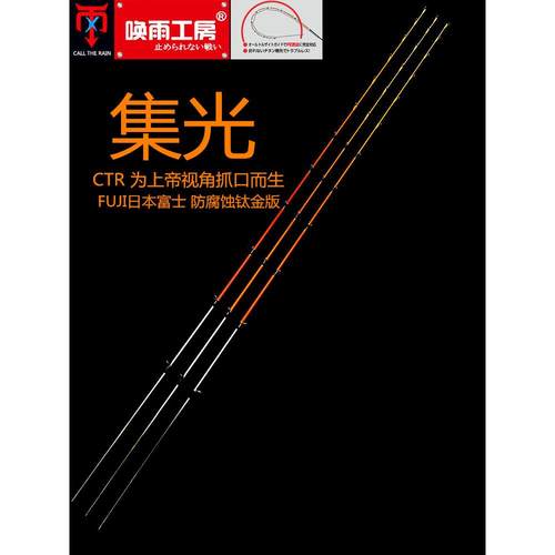 全钛合金杆略高端全富士导环头芯与瓦特Bj黑杰克黑鲷鱼杆筏杆与节