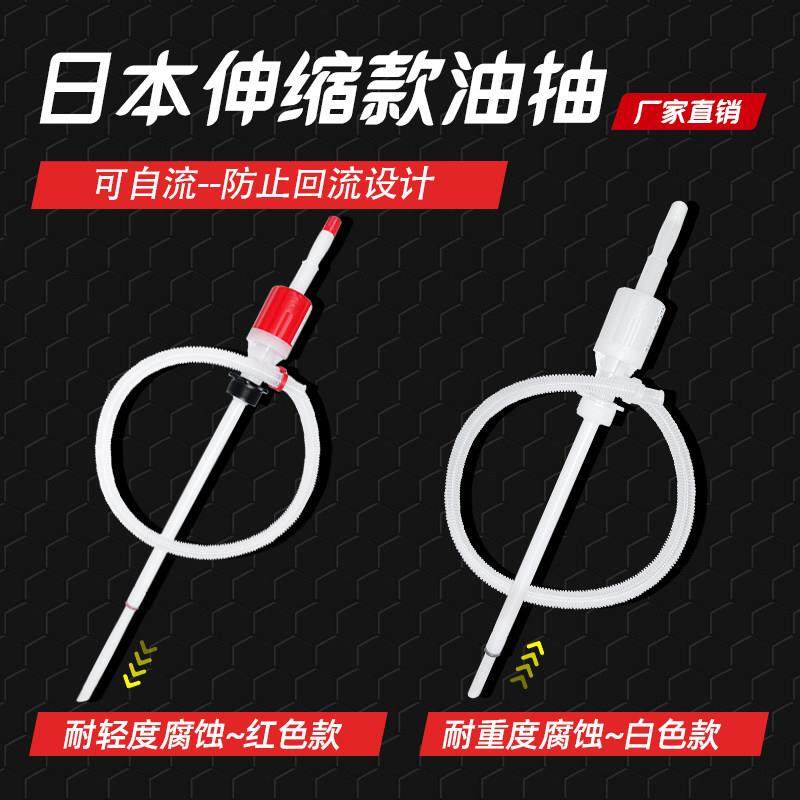 进口古泉可伸缩手动油抽 HS-20化工手动泵便携式手动抽油器虹吸管,五金/工具,水泵,淘宝优惠券,粉丝福利购,淘宝优惠卷