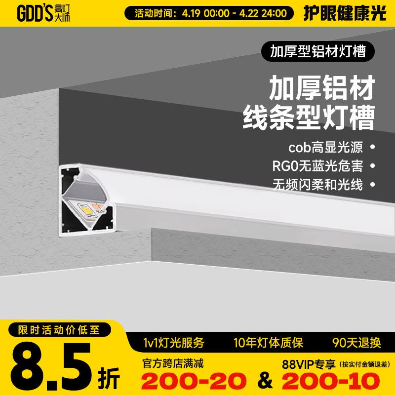 超亮LED灯带吊顶反光槽线性灯条灯线型灯铝槽灯带卡层板灯