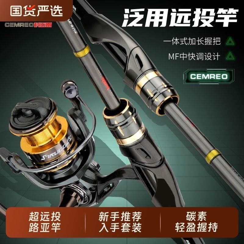 科迈雷幻灵泛用远投直柄纺车轮路亚杆套装碳素直柄翘嘴海钓路亚竿