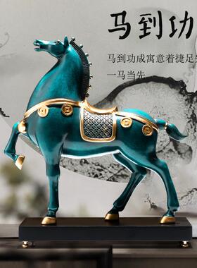马到成功马摆件办公室新中式客厅电视柜酒柜装饰品乔迁开业礼物