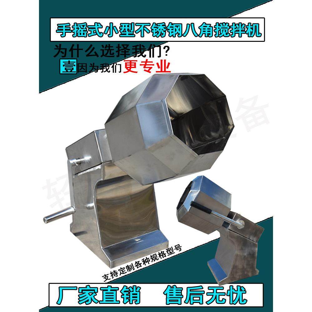 小型不锈钢八角形搅拌机食品肉类调味搅拌机手工商用硬件设备,五金/工具,拌料机,淘宝优惠券,粉丝福利购,淘宝优惠卷