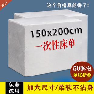 按摩一次性床单150x200加大加厚美容院无纺布垫单美容床情侣酒店