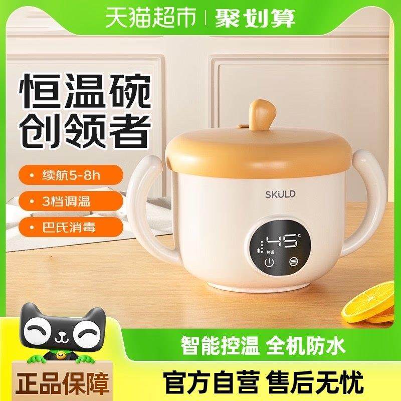 skuld时蔻智能儿童恒温辅食碗婴儿保温电子充电餐盘宝宝专用加热,厨房电器,宝宝恒温饭盒/恒温碗/恒温餐盘,淘宝优惠券,粉丝福利购,淘宝优惠卷