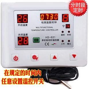 自动恒温仪大功率定时温控器631温度控制器温控器开关水泵5000瓦