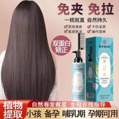 蛋白矫正直发膏软化剂免夹离子烫发膏洗直水一梳直头发正品