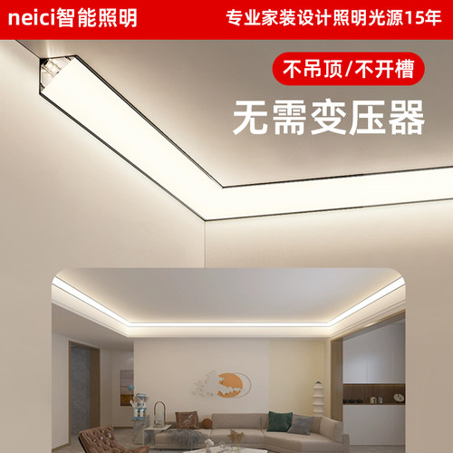 免吊顶明装发光铝合金顶角线灯